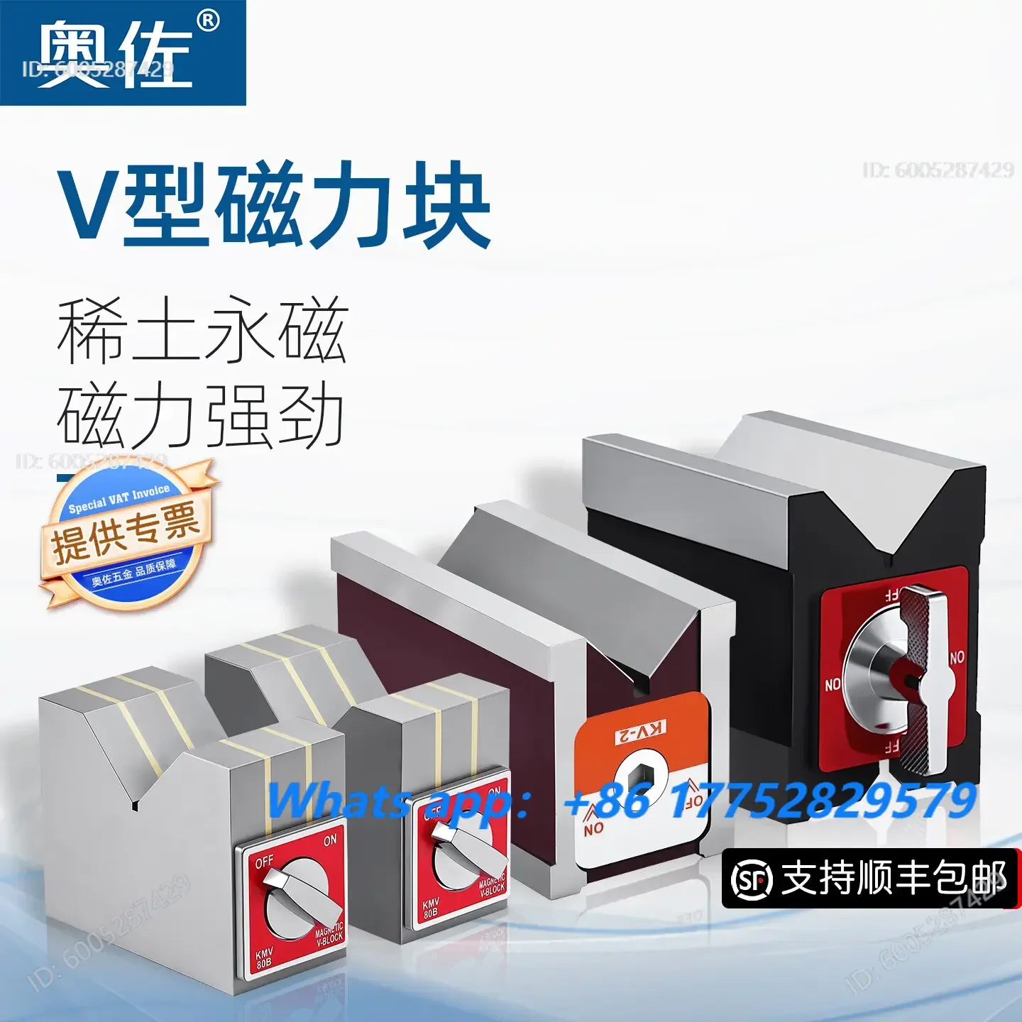 V-shaped magnetic block magnetic seat switch type magnetic triangle table V-shaped wire cutting fixed seat table magnet 712K