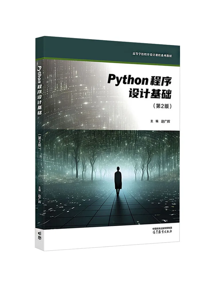 Book-Winshare Python Programming Fundamentals 2nd Edition
