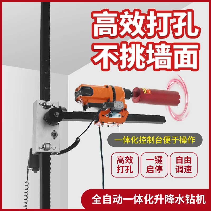 Water drill automatic drilling integrated machine automatic wall drilling