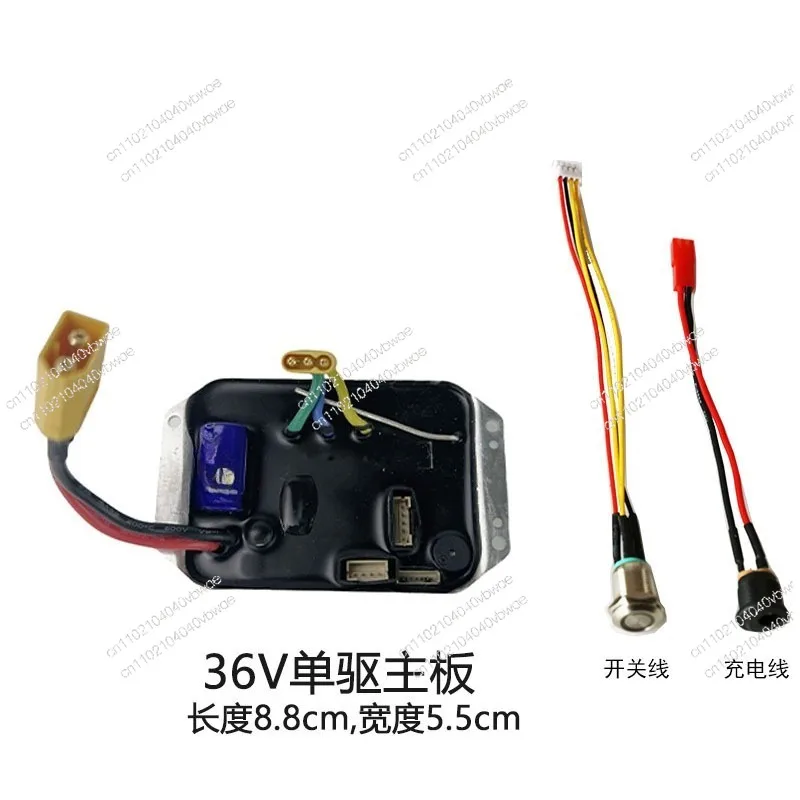 

Electric skateboard twist car four wheels remote control controller main board