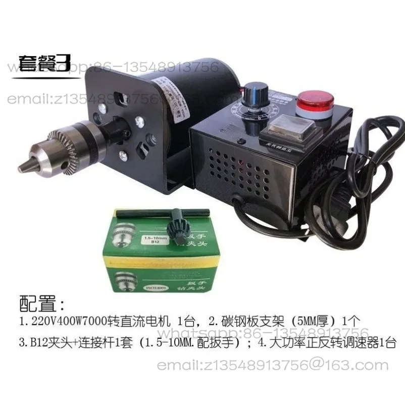 220V400W7000 to DC carbon brush motor double bearing high speed forward and reverse bench drill electric grinding electric drill