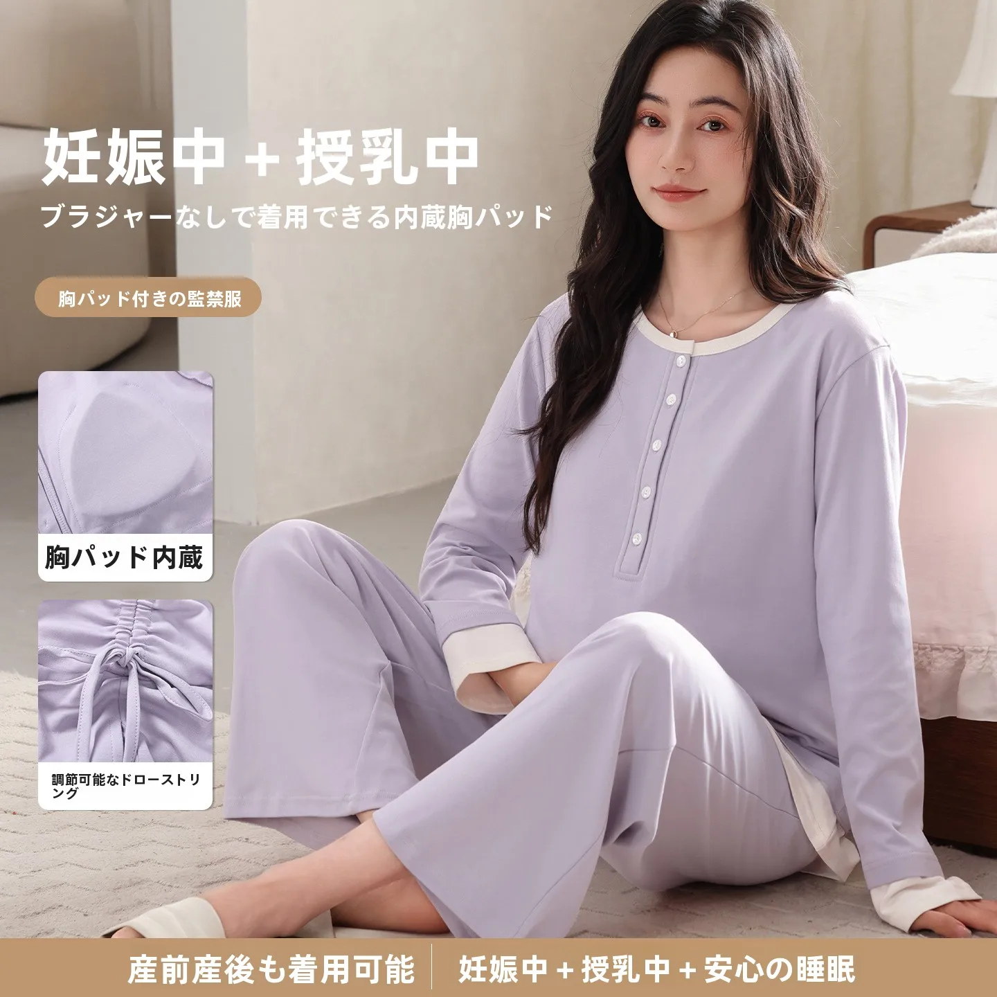 pure-cotton-maternity-sleepwear-set-with-chest-pad-long-sleeve-loose-fit-home-clothes-for-women-suitable-for-outdoor-wear