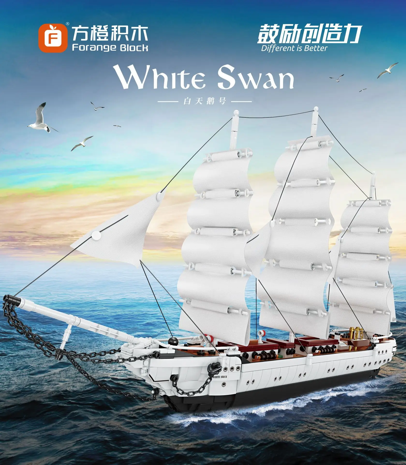 

FC6006 White Swan Ship Building Blocks Model Educational Puzzle Toy for Kids 1672pcs