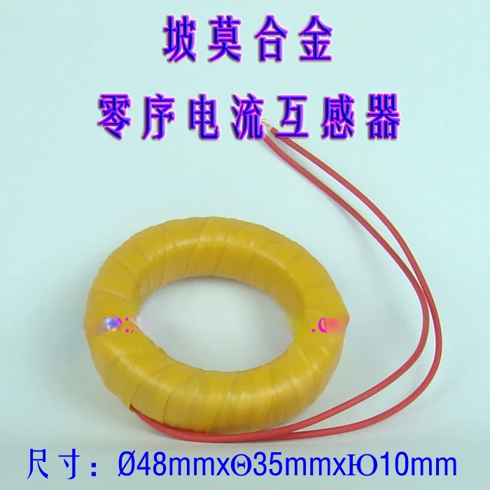 

2Pcs Zero Sequence Current Transformer Zero Sequence Transformer Permalloy Core Magnetic Ring Residual Current Transformer