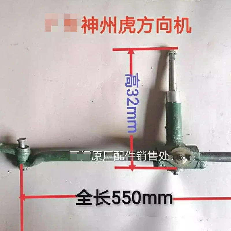 

Tricycle accessories, Shuaihu rack steering machine, Shenzhou Tiger family photo steering machine steering rod assembly