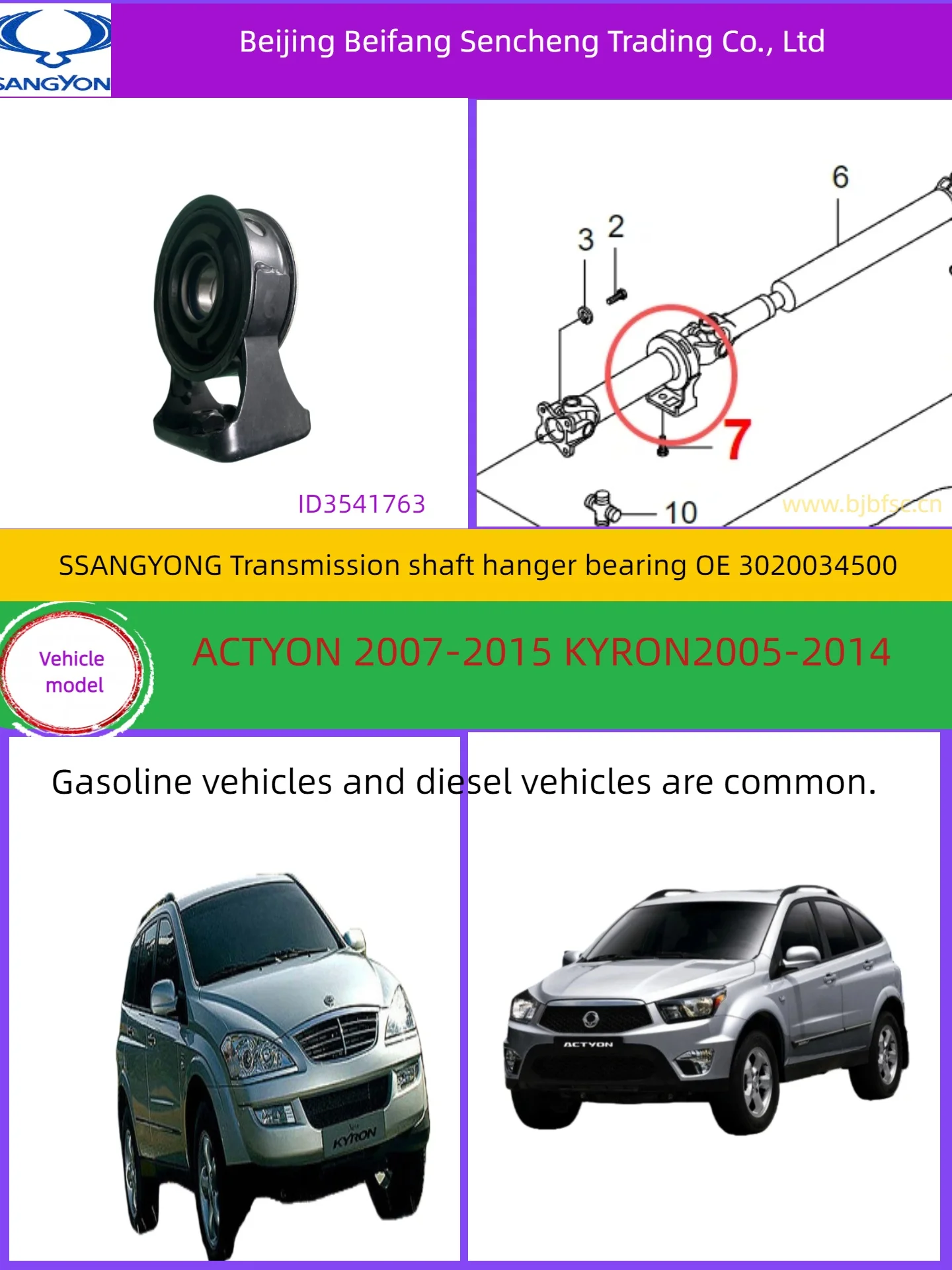 

3320009413for KGM/ssangyongTransmission shaft hanger bearing Compatible vehicle model KYRON ACTYON