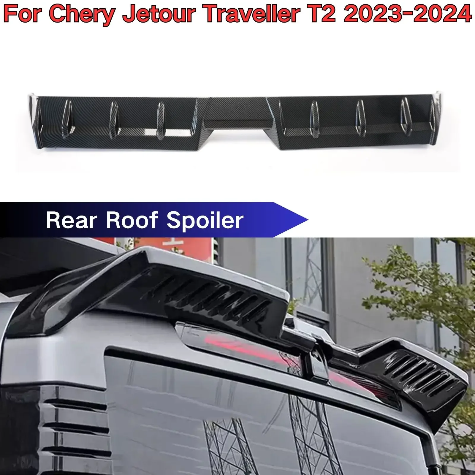 

Задний спойлер на крышу для Chery Jetour Traveller T2 2023-2024, задний спойлер на крышку багажника, автомобильные аксессуары, комплект кузова, вид из углеродного волокна