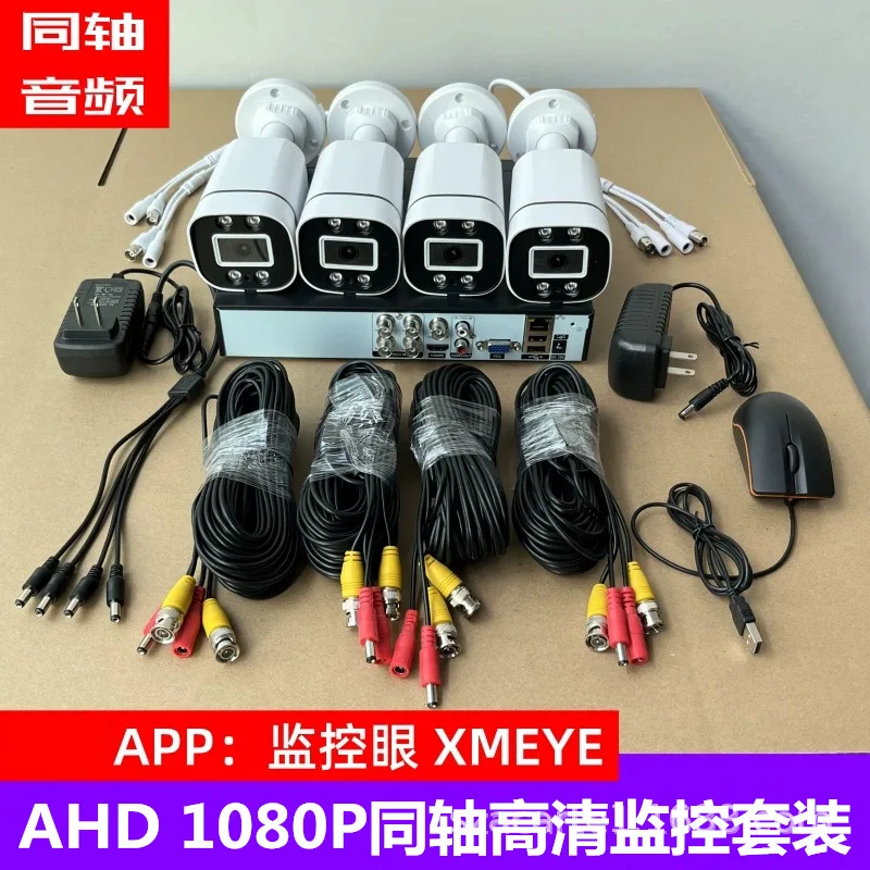 

Камера видеонаблюдения AHD, коаксиальный комплект видеонаблюдения высокой четкости 1080P, набор камер AHD CCTV