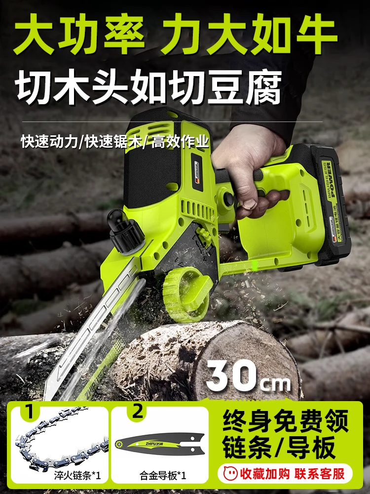 yyhcChainsaw Household Small Handheld Lithium Battery Large Capacity Hand Electric Saw Rechargeable Chainsaw According to Loggin