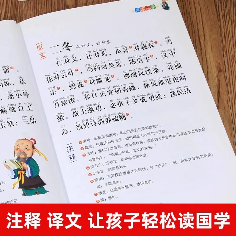 The Three Character Classic and Thousand Character Classic of Chinese Classics That Influence Children's Lives