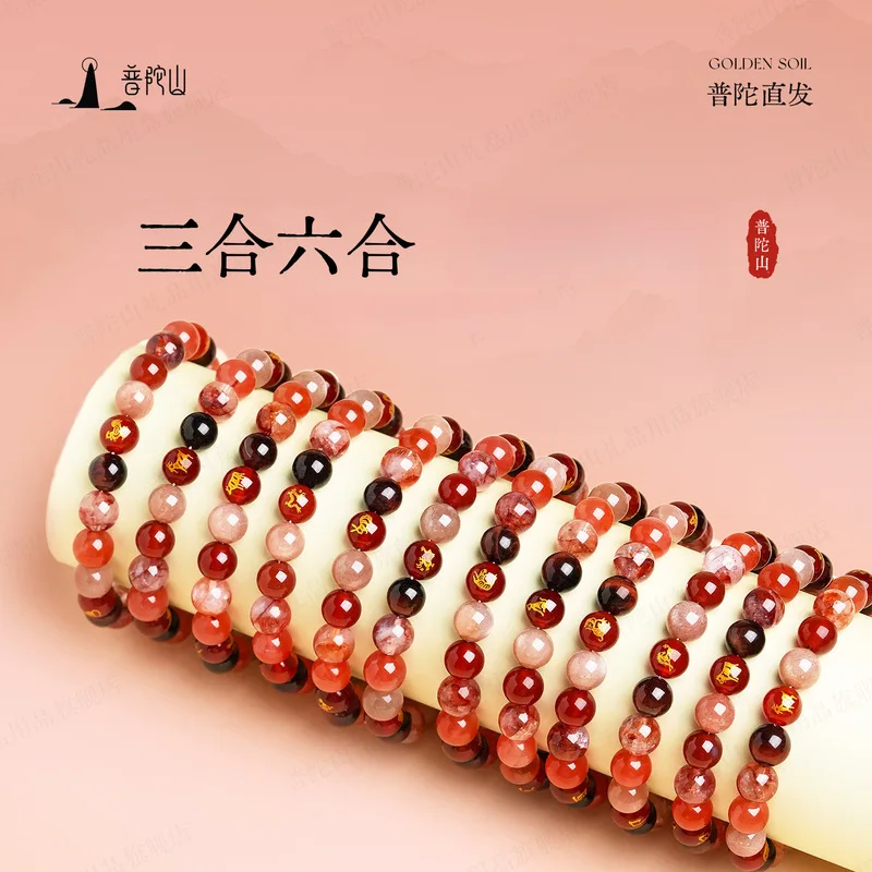Twelve Zodiac Sign Bracelet With Rutilated Quartz, Representing Three And Six Harmonies