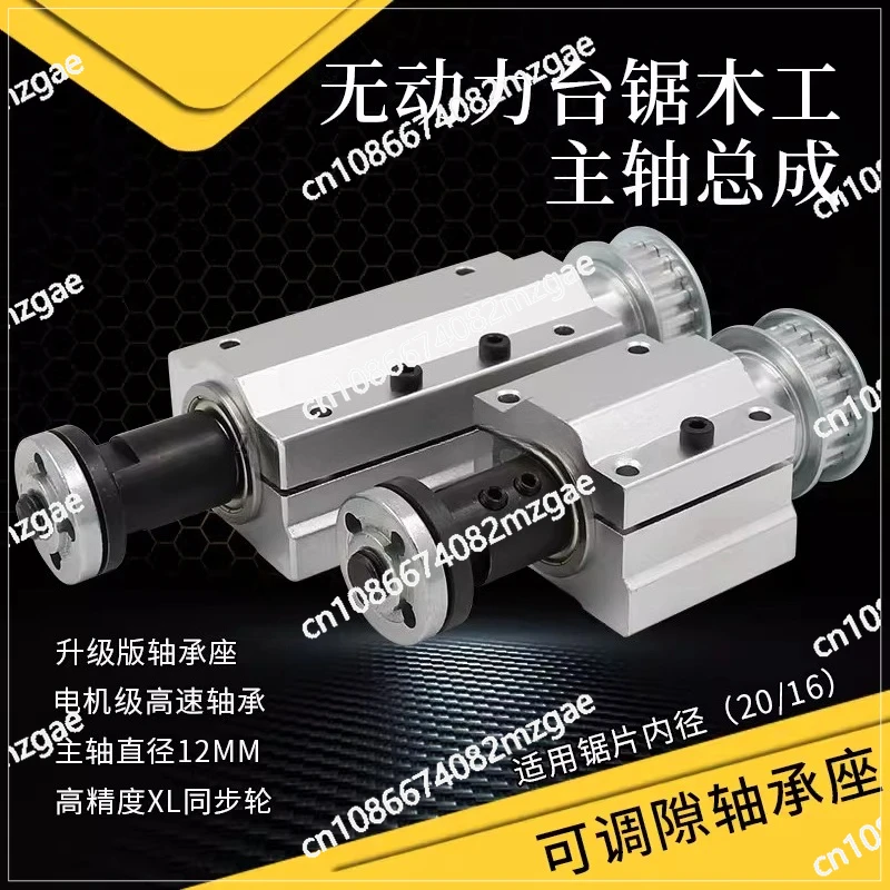 

Table saw spindle assembly miniature woodworking cutting non-moving spindle seat DIY cutting machine household sander bearing
