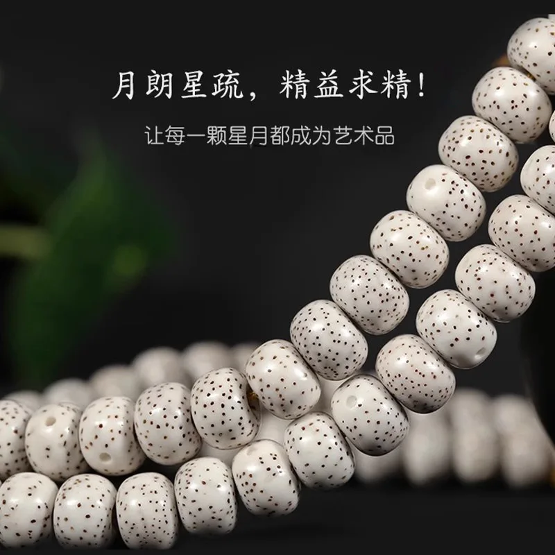 Hainan Xingyue Bodhi 108 Beads Bracelet Natural