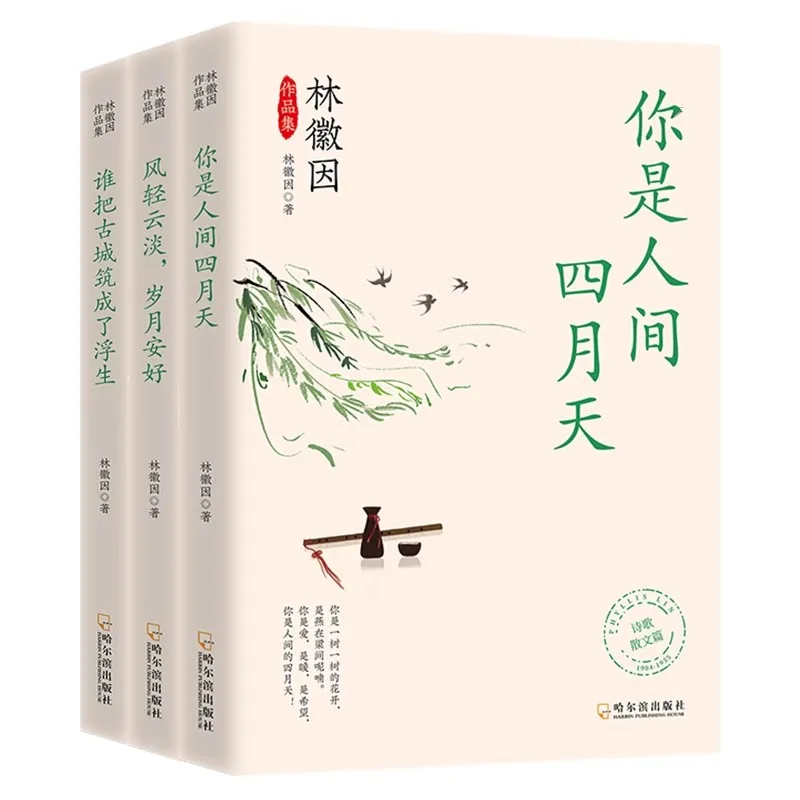 New 3pcs/set The legendary life of the talented woman Lin Weiyin April Day on Earth Prose, Poetry, Literature