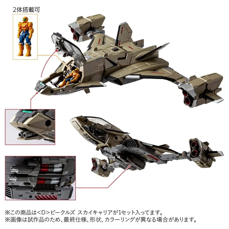 

Diaclone D-08 VEHICLES SKY CARRIER Collection Action Figures Toy Collection Gifts