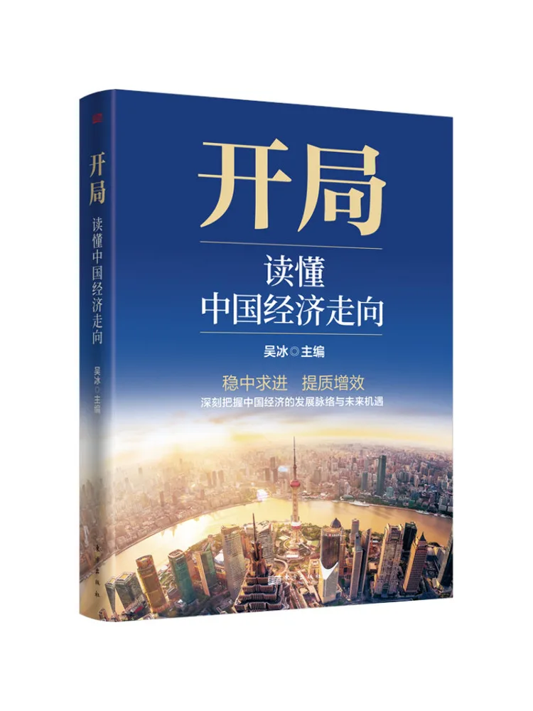 Book-Winshare Start Understanding the Direction Of China's Economy