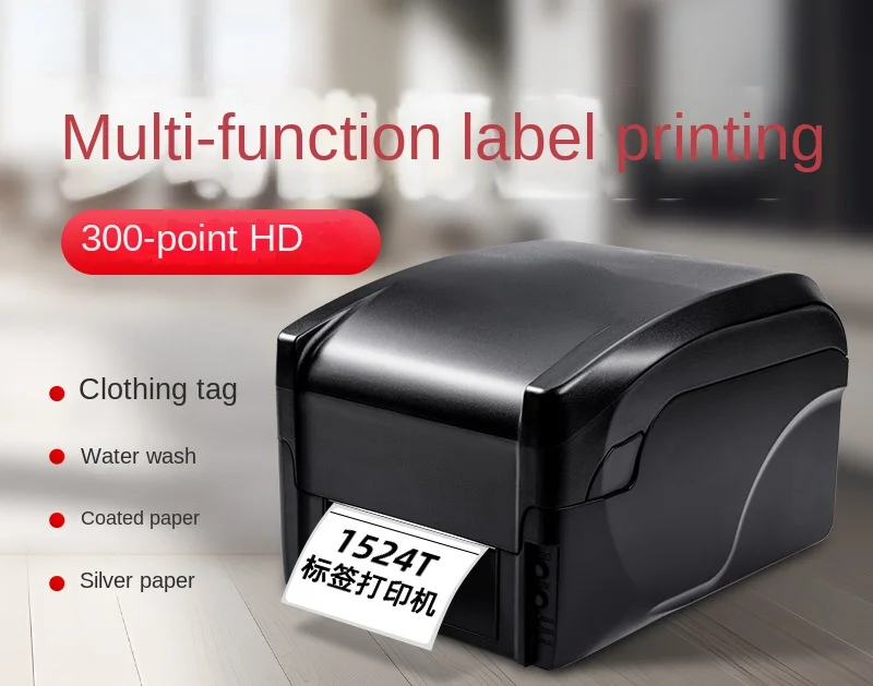 GP1524T/9025T HD Bluetooth thermosensitive self-adhesive bar code jewelry washing label printer.