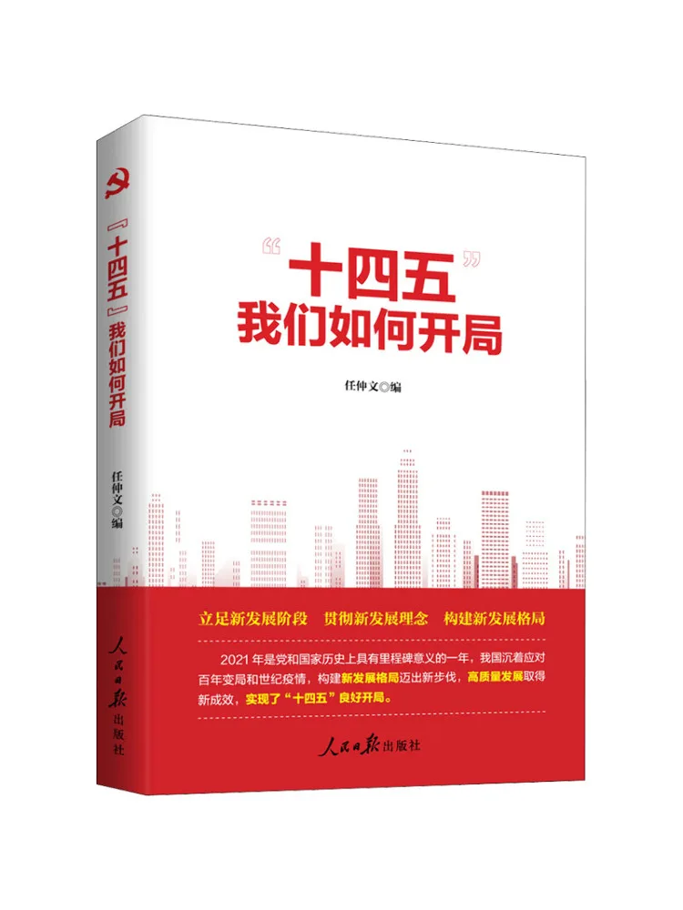 

Книга-Winshare How Do We Start план «14-й пятилетний»