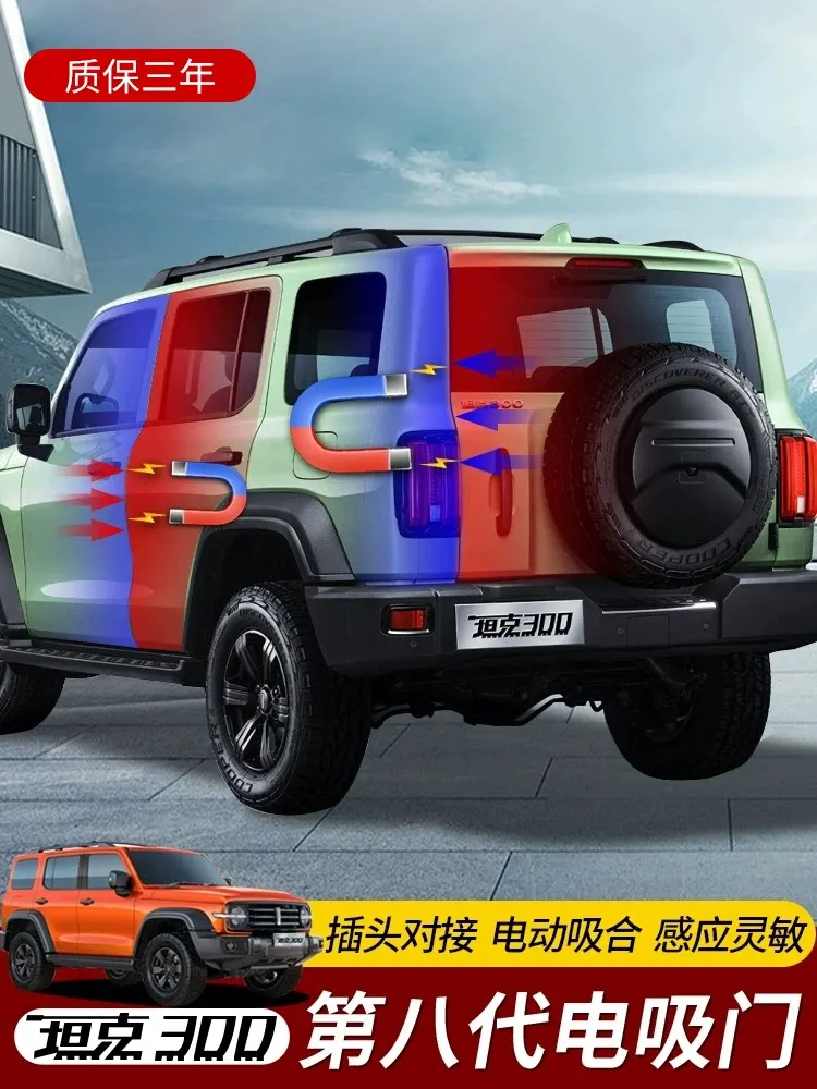 Tank 300 electric tailgate rear accessories practical accessories induction electric suction lock