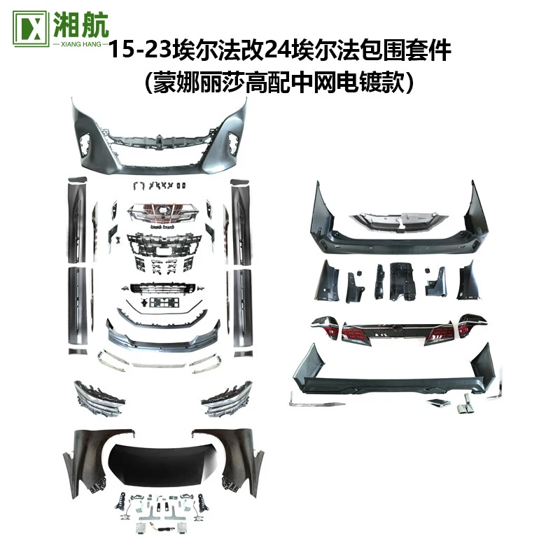 Suitable for the 2015-2023 Alphard models, for conversion to the 2024 model body kit, Mona Lisa grille electroplated version mod