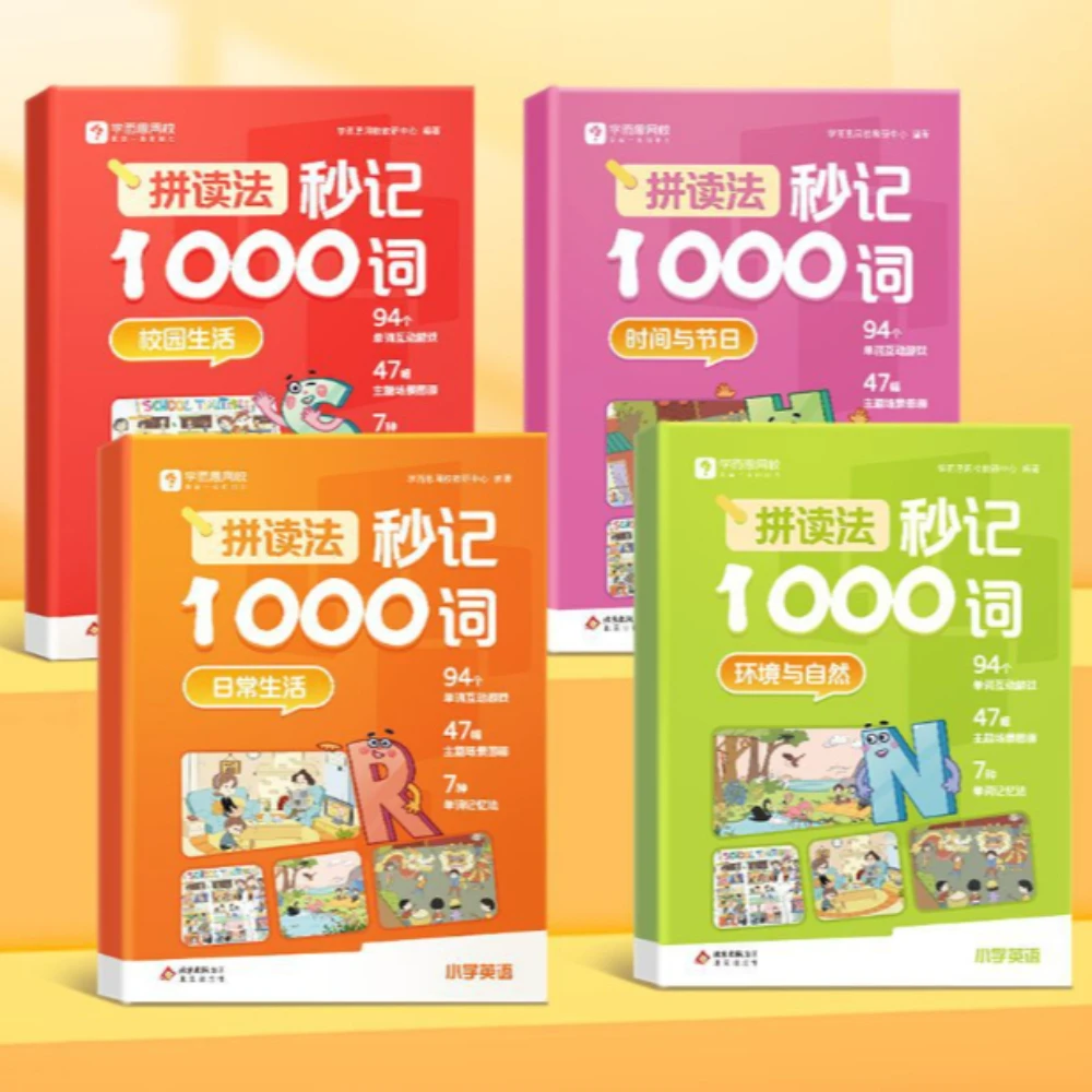 

Xueersi Elementary School English Pinyin Spelling Method -1000 Words Per Second, Natural Phonics, Shorthand