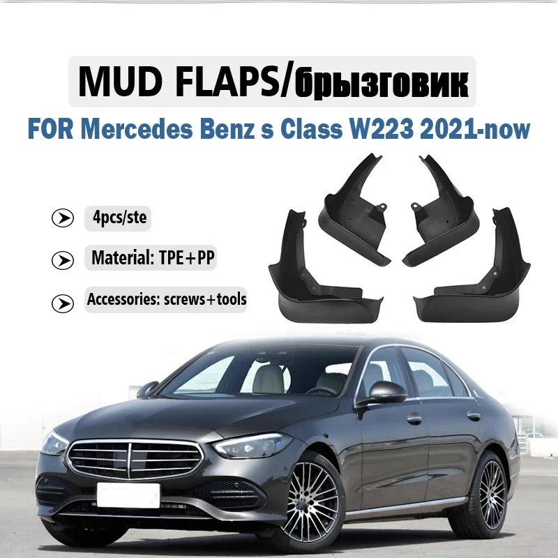 

Mudflap for Mercedes Benz S Class W223 2021 2022 2023 2024 2025 Fender Mud Guard Splash Flap Mudguard Accessories S350 S400 S450