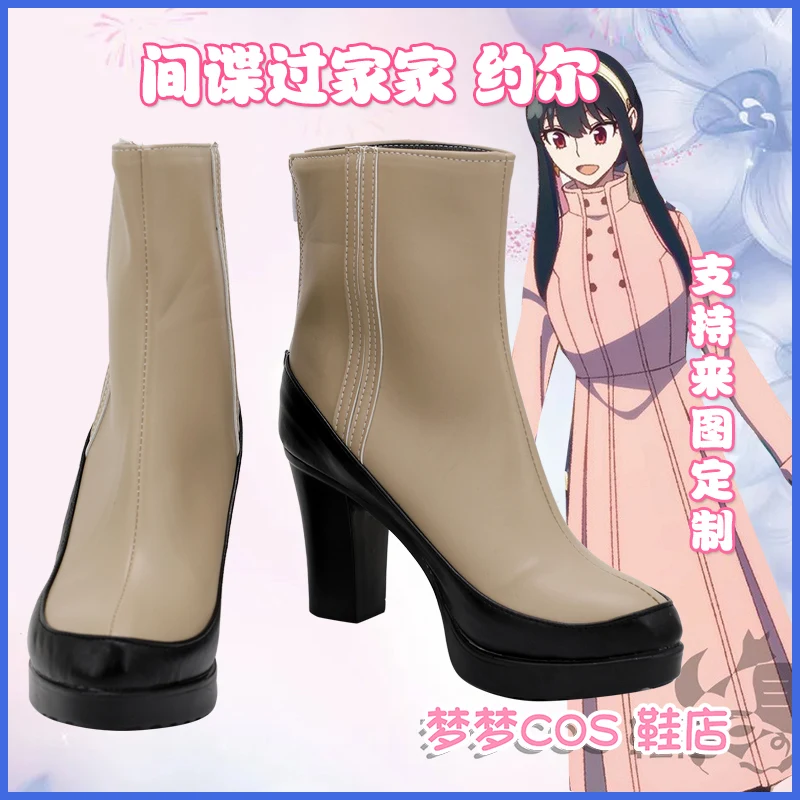 

Spy Family Yor Forger Cosplay Shoes Brown Short Boots Halloween Party Costume Accessory Yor Briar High Heels