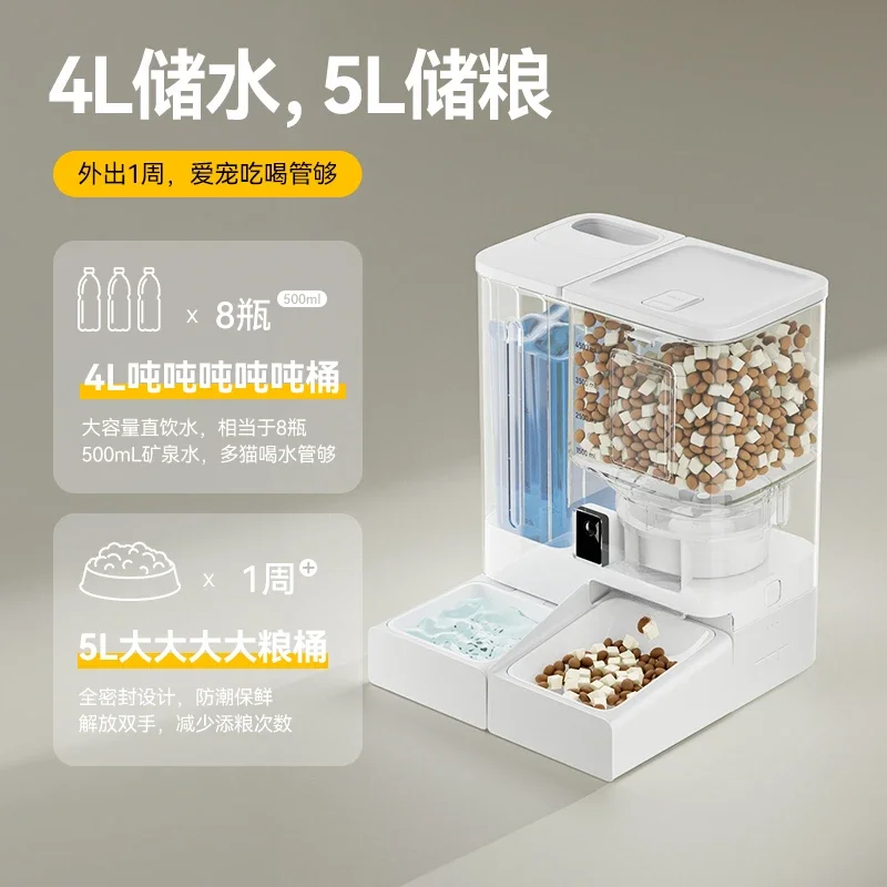 [เครื่องให้อาหารน้ําดื่ม] เครื่องให้อาหารอัตโนมัติสําหรับสุนัขสัตว์เลี้ยงแบบบูรณาการอัจฉริยะสองในหนึ่งเดียว