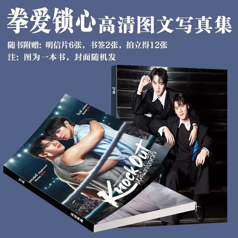 

Тайский Бл Драма Выберите Фотокнига Альбом Вывинка Художественная Фото Книга Артбук