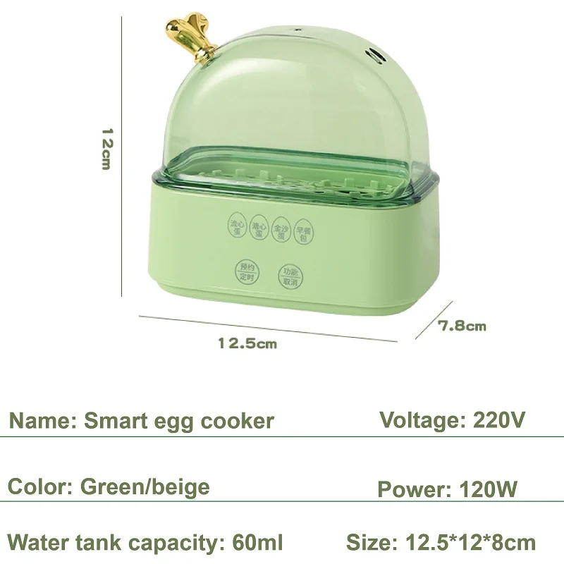 120W Egg Boiler Portable Smart Mini Steamer Multifunction Timed Reservation Breakfast Machine Automatic Power Off Egg Boiler