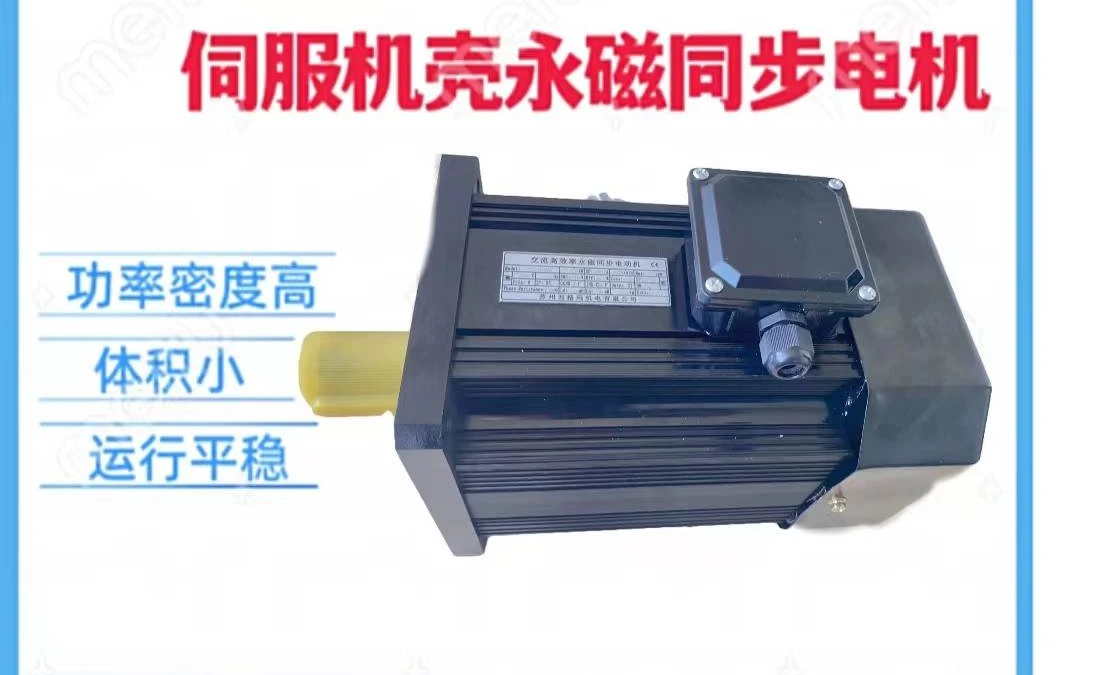 Permanent Magnet Synchronous Motor 0.55KW-315KW, Variable Frequency Start, and Self Start