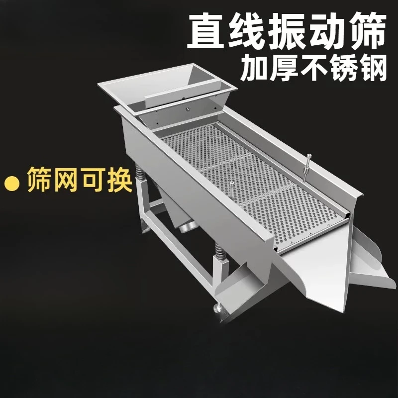 Vibrating Screen Industrial Stainless Steel Linear Screen Lobster Corn Soybean Small Screening Machine Vibrating Screen