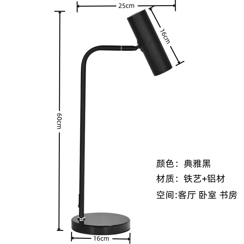 Modern simple floor spotlight creative light luxury study ornament vertical table lamp