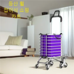 Climbing Stairs Stainless Steel Handcart Small Trailer, Folding Home Shopping Taking Express Delivery, Small Shopping Small Cart