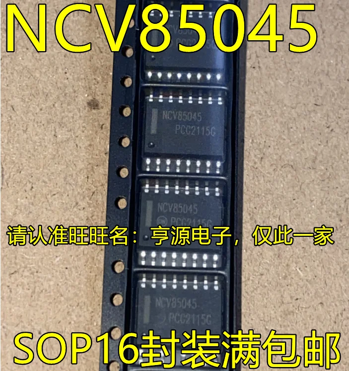 

1-10 шт. NCV85045 SOP16