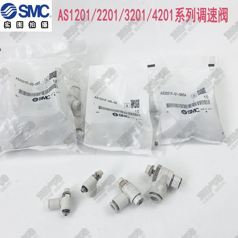 

10PC SMC throttle valve AS3201F-02-10S AS4201F-04-10S AS4201F-04-12S AS1201F-M3-04 AS2211F-01-08S AS2211F-01-06S AS2211F-02-08S