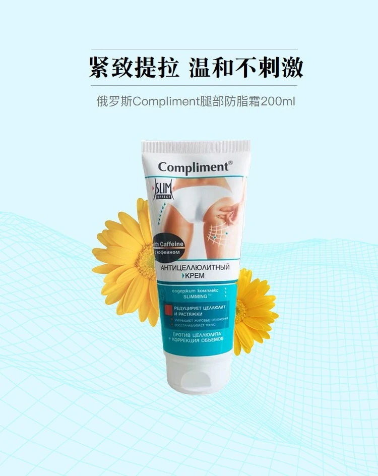 

Compliment Крем для укрепления и похудения ног, Российский крем для лечения бедер для уменьшения целлюлита и увлажнения, 200 мл