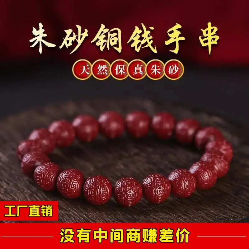 

Cinnabar Purple Gold Sand Coin Bead Copper Coin Bracelet