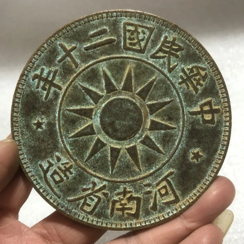 Antique Copper Coins Republic of China 20 Years Copper Coin Henan Province Green Embroidery Large Copper Board Pulp Copper Coins