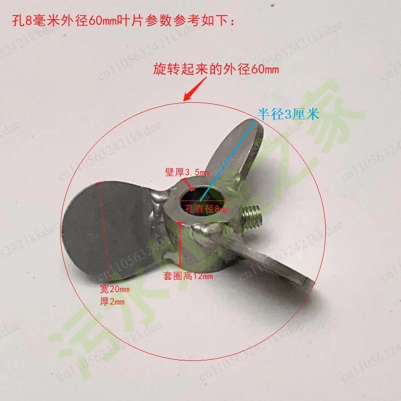 304 Stainless Steel Mixing Impeller Vertical Device, Three Blade Spiral Propeller Blade Mixing Shaft Coupling