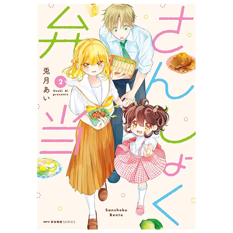 

Heartwarming Threecolor Bento 02 Author Ai Usuzuki Kadokawa Taiwan 9786264003780 Book