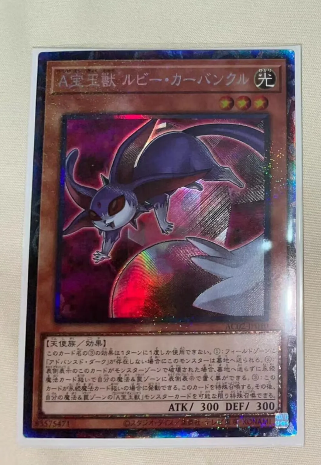 

Yugioh KONAMI Duel Monsters AC02-JP010 Advanced Crystal Beast Ruby Carbuncle Collector Rare Japanese Collection Mint Card