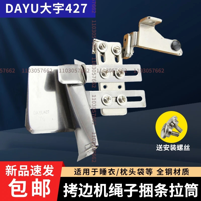 Dayu Dayu427 Corde aught Rib Tube Roller, Slide Folder, Binding Tape, Beader Lock Edge, Pyjama Pillow Case, Overlock Stitching