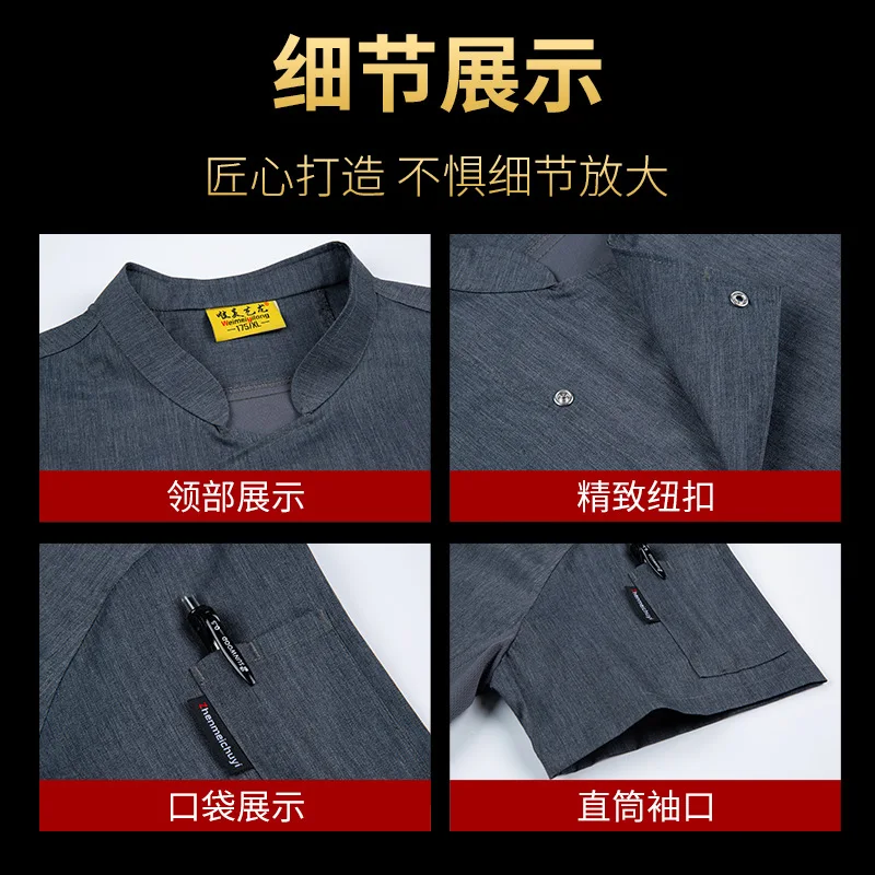 호텔 레스토랑 주방장 반팔 유니폼 (주방, 식당, 핫팟, 베이커리, 케이크 가게용), 맞춤 프린팅 가능한 여름용 셰프 자켓