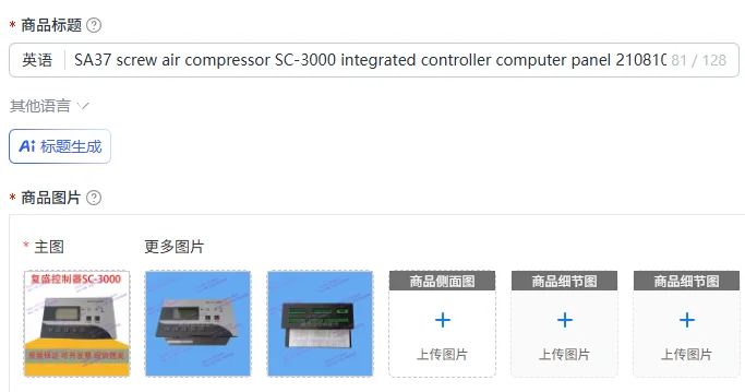 SA37 screw air compressor SC-3000 integrated controller computer panel 2108100473