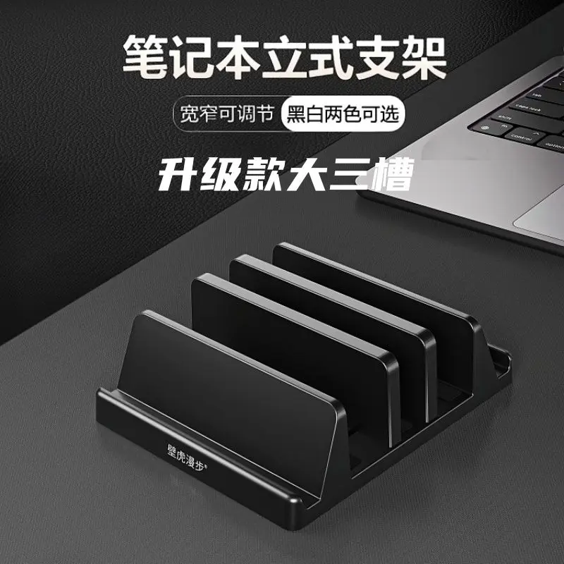 vertical laptop stand Desktop Organizing Storage Base ABS Half folding screen use for iPad tablet stand macbook accessories