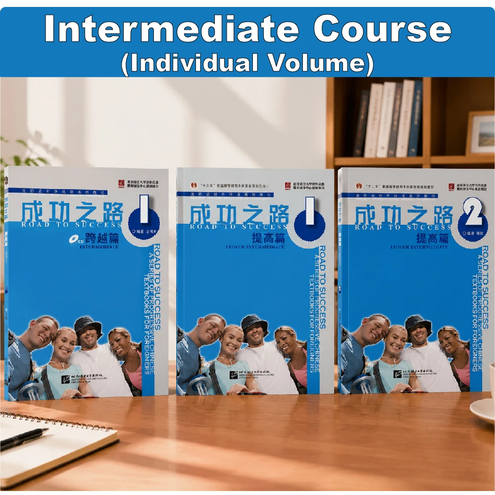 Road to Success Intermediate Course – Chinese Language Learning Comprehensive Textbook