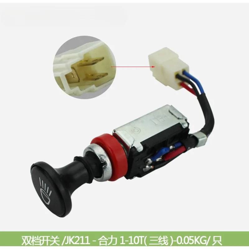 Forklift Accessories Forklift Headlight Switch Headlight Double-speed Switch JK211Y Heli 1-10T Three-wire Original Factory