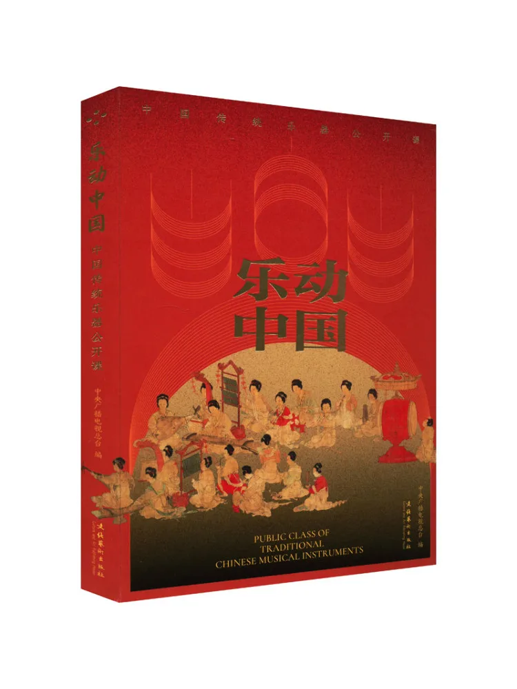 

Книга — Winshare Ledong, открытый курс по традиционным китайским музыкальным инструментам