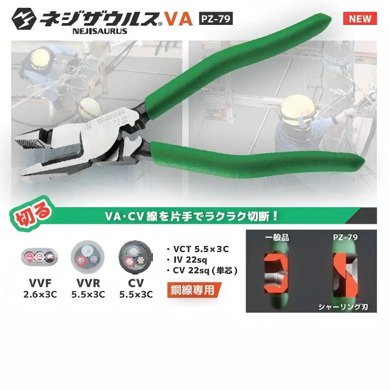 Engineer PZ-79 Multi-Purpose Screw Pliers Clamping and Removal Tool Carp Pliers Japanese Manual Tools